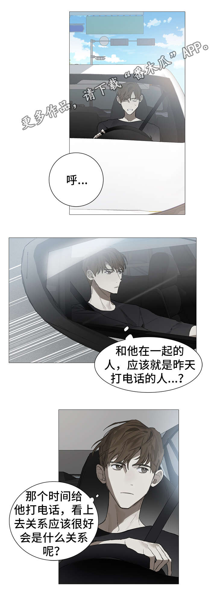 矛盾歌曲钢琴漫画,第17章：单纯1图