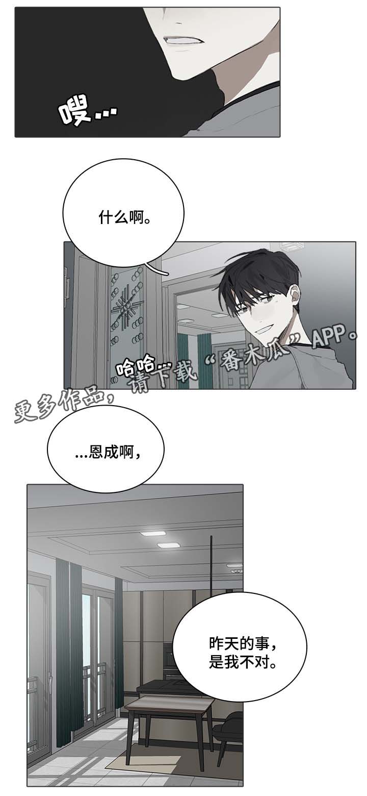 中国钢琴家漫画,第49章：改变1图