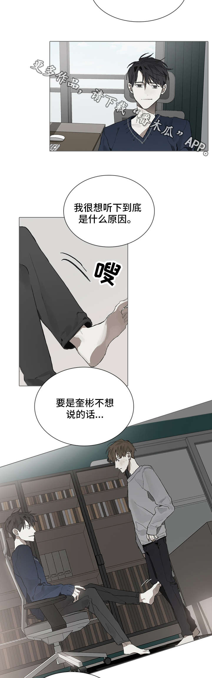 钢琴家电影漫画,第36章：神秘2图