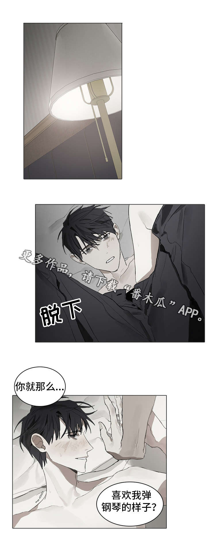 矛盾钢琴简谱漫画,第33章：初次相遇1图