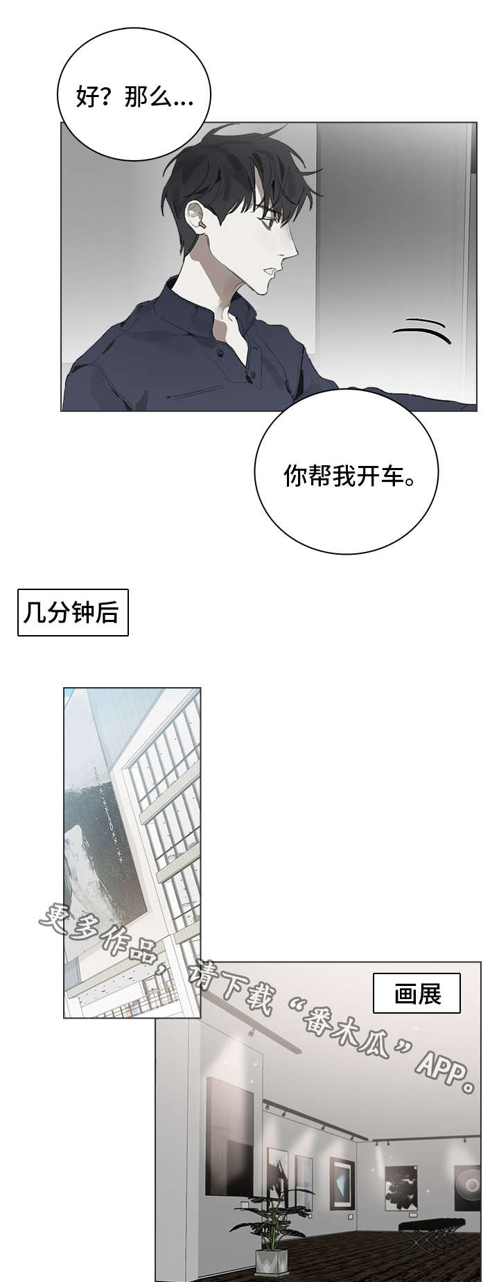 英国钢琴家制造矛盾漫画,第30章：约会1图