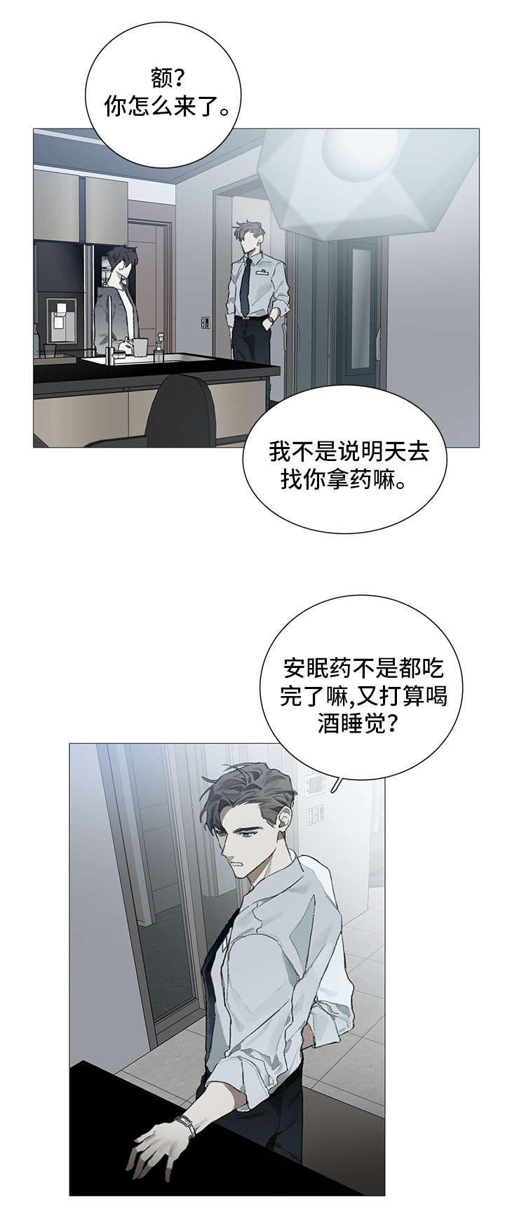 钢琴家电影漫画,第9章：药物1图