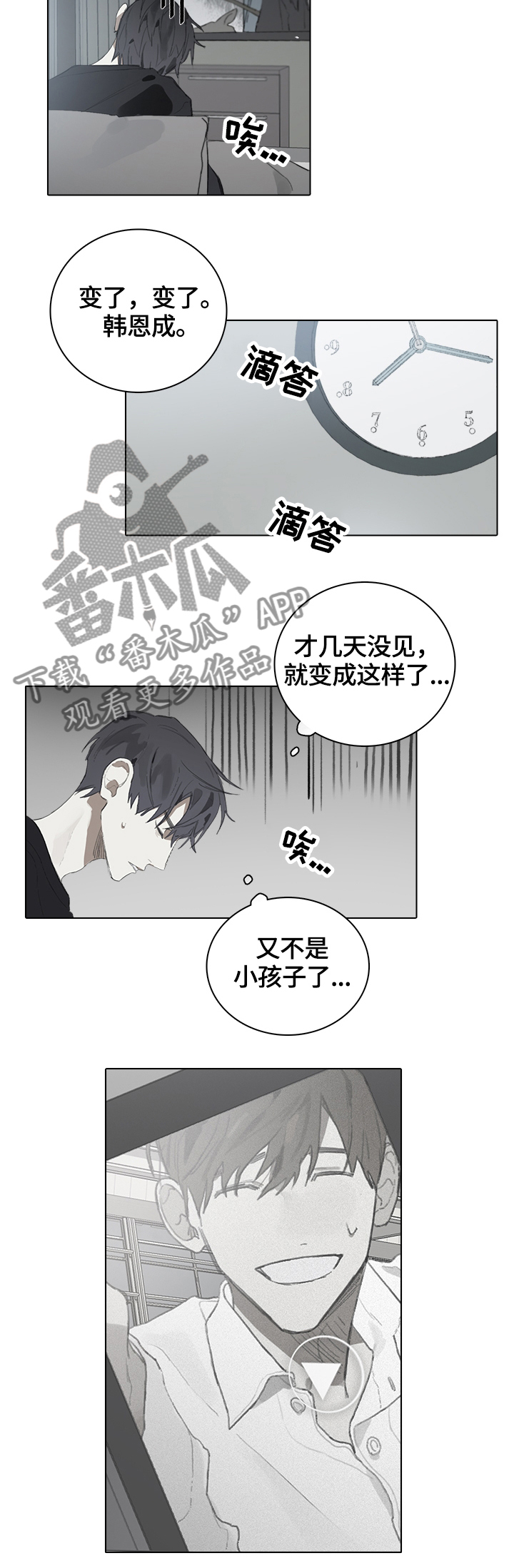 中国钢琴家漫画,第50章：毫无联系2图