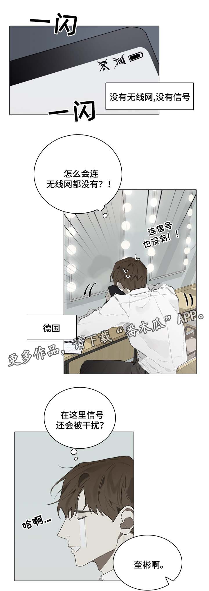 印芝钢琴家漫画,第48章：国外演奏会2图