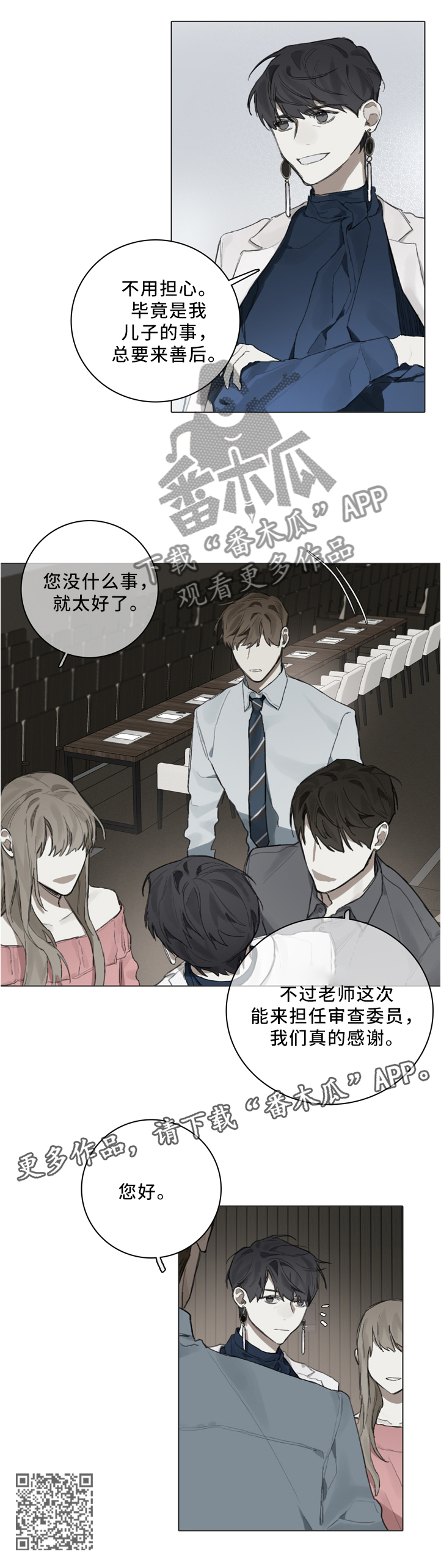 著名钢琴家漫画,第78章：审查委员1图