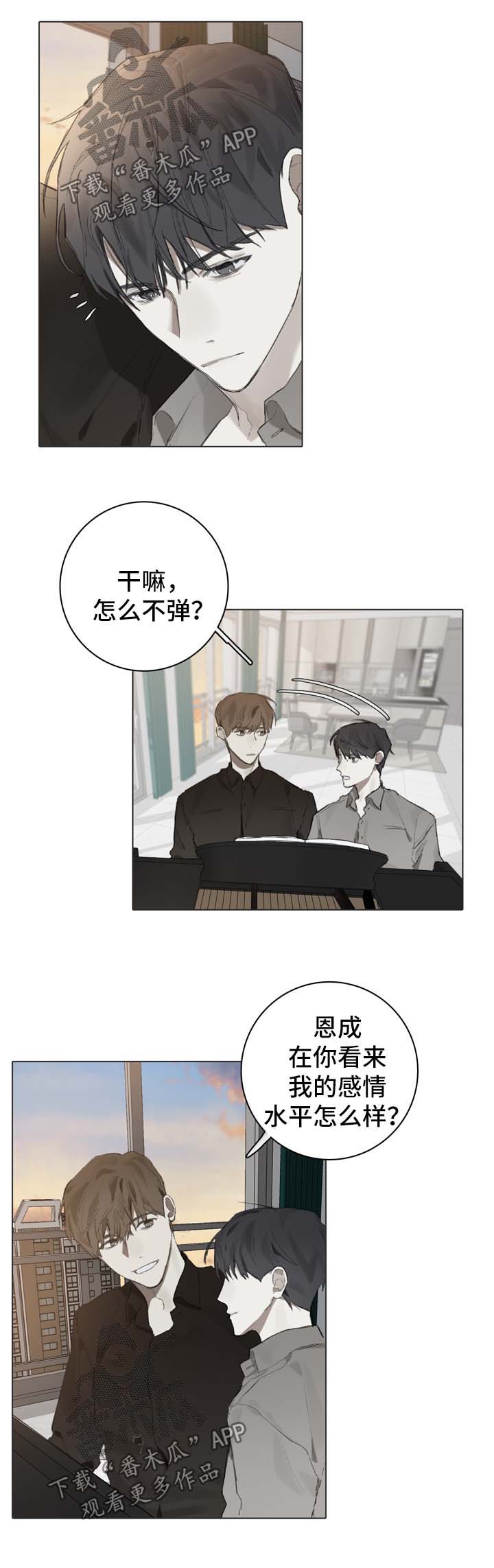 钢琴家电影漫画,第85章：邀请1图