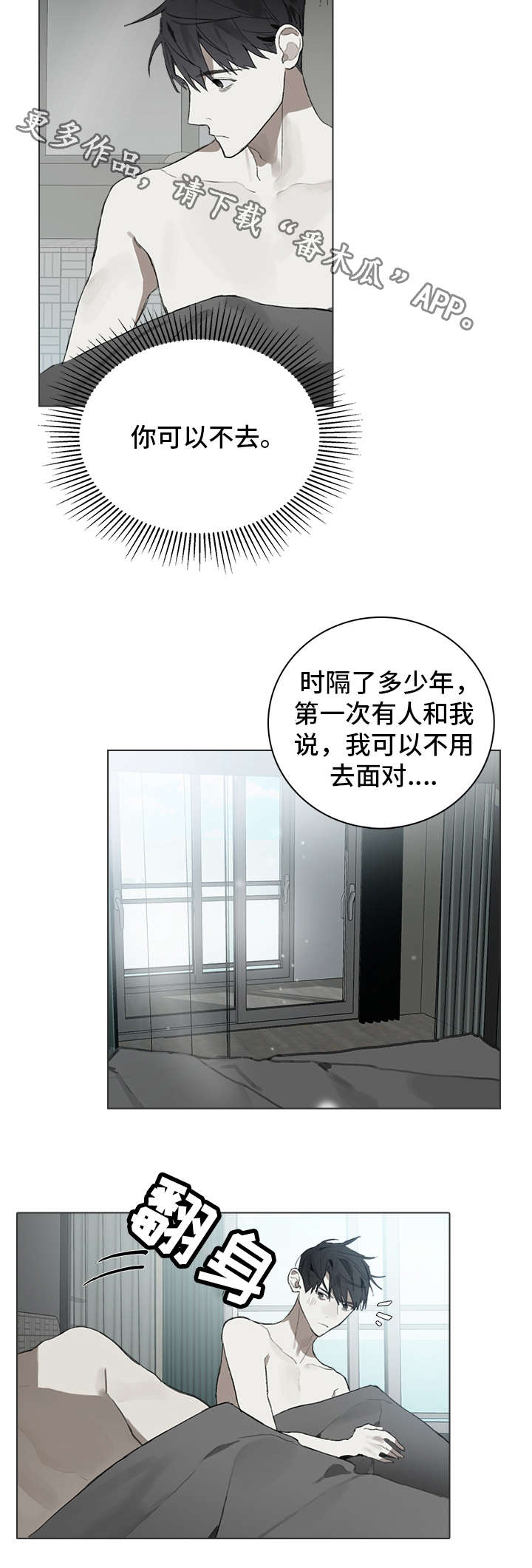 矛盾图片漫画,第27章：良心2图