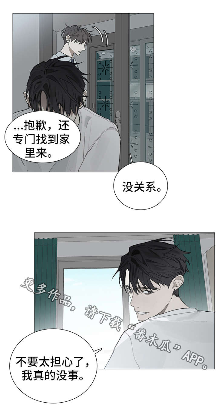 钢琴家电影漫画,第16章：糟糕2图