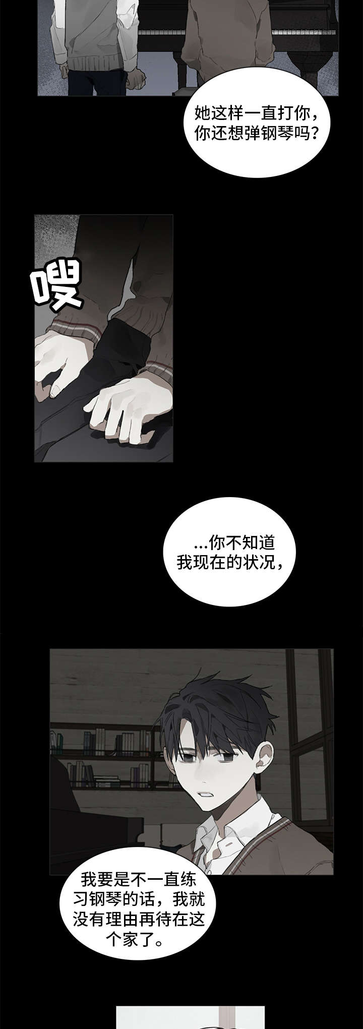 钢琴家电影在线完整免费漫画,第35章：日常作息2图