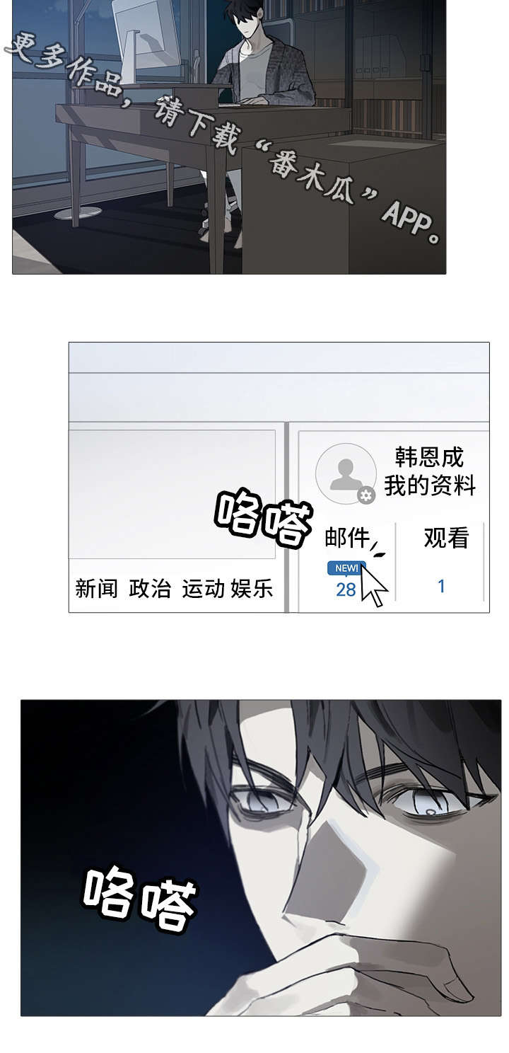 钢琴家电影漫画,第5章：阴影2图