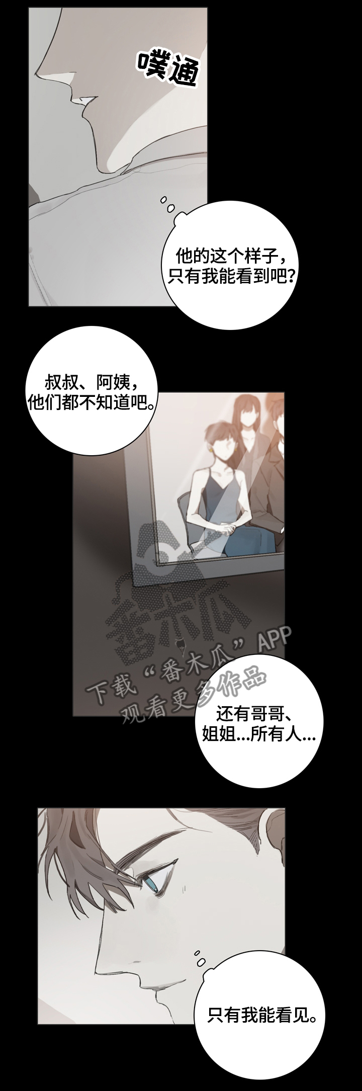 矛盾原唱电子琴漫画,第64章：钢琴演奏家1图