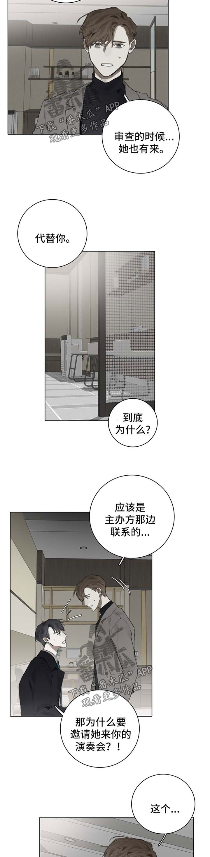 矛盾钢琴家漫画下拉漫画,第87章：妈妈也在1图