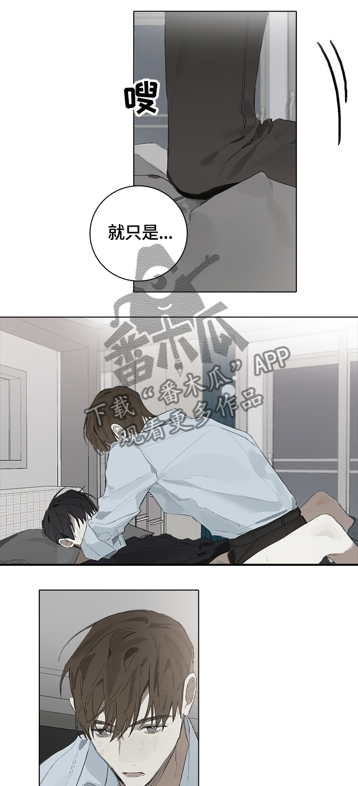 著名钢琴家漫画,第51章：补偿2图