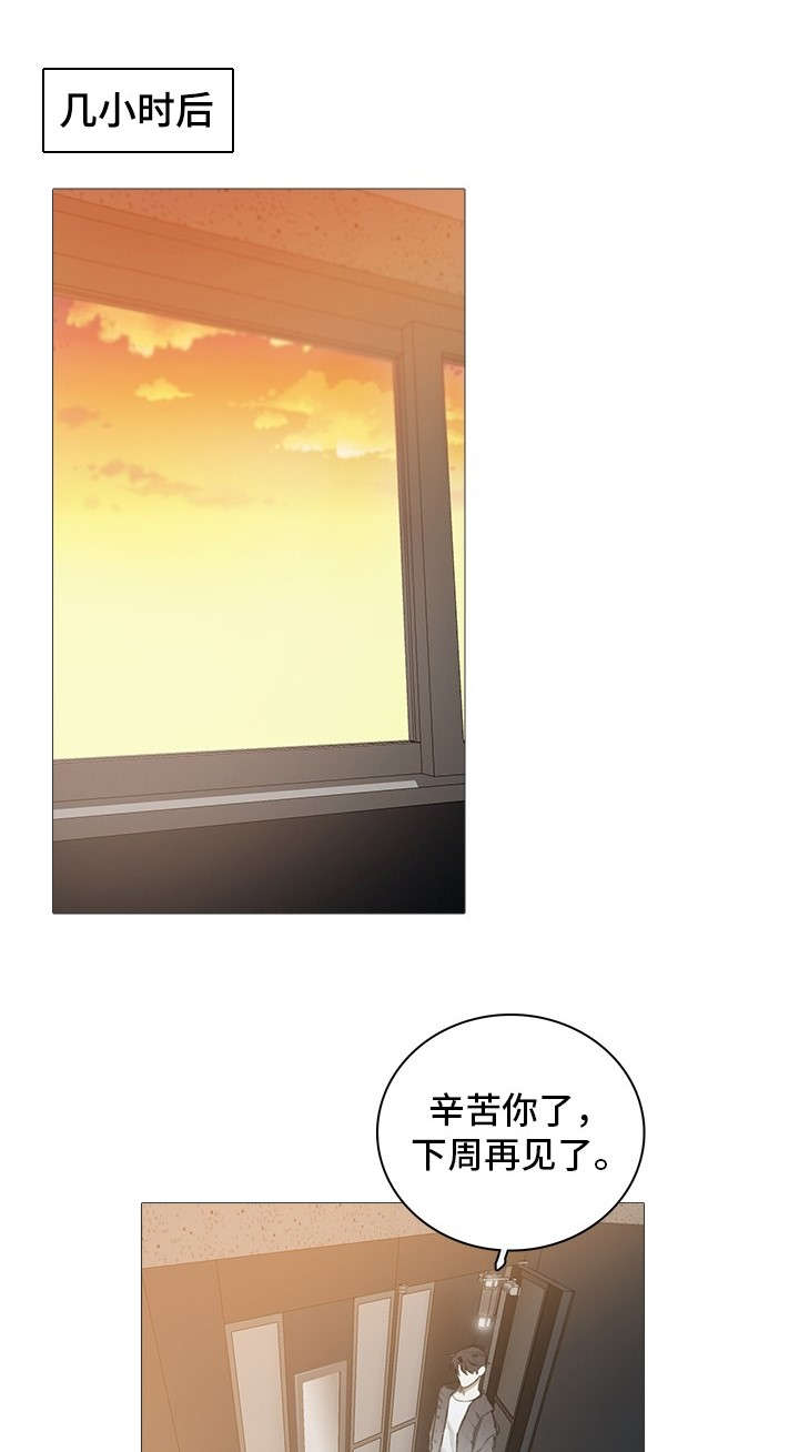 矛盾钢琴家漫画下拉漫画,第7章：在乎1图