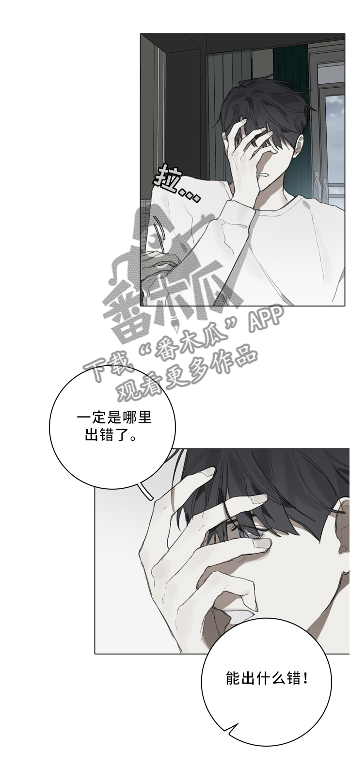 钢琴家电影漫画,第78章：审查委员1图