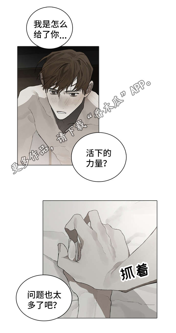 钢琴家男主漫画,第33章：初次相遇2图