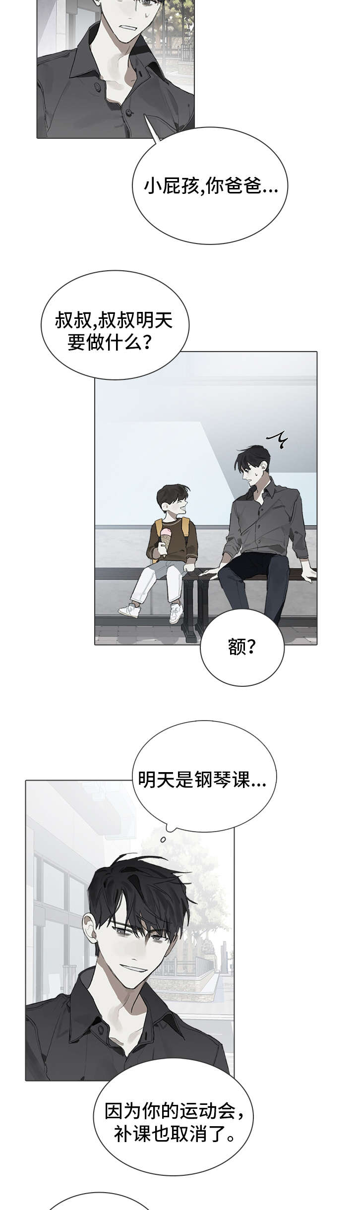 钢琴家电影漫画,第22章：运动会1图