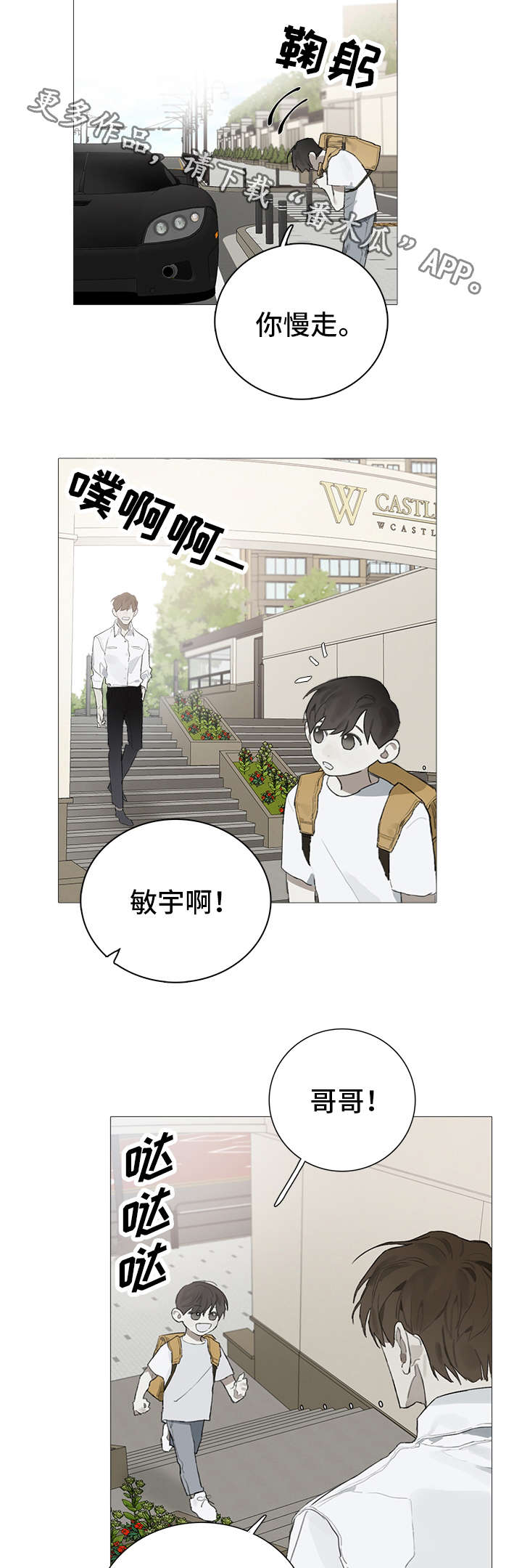 著名钢琴家漫画,第19章：郁闷2图