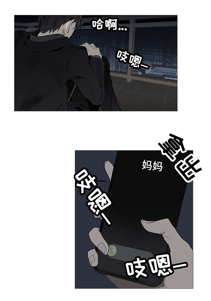 钢琴家郎朗漫画,第1章：聚会2图