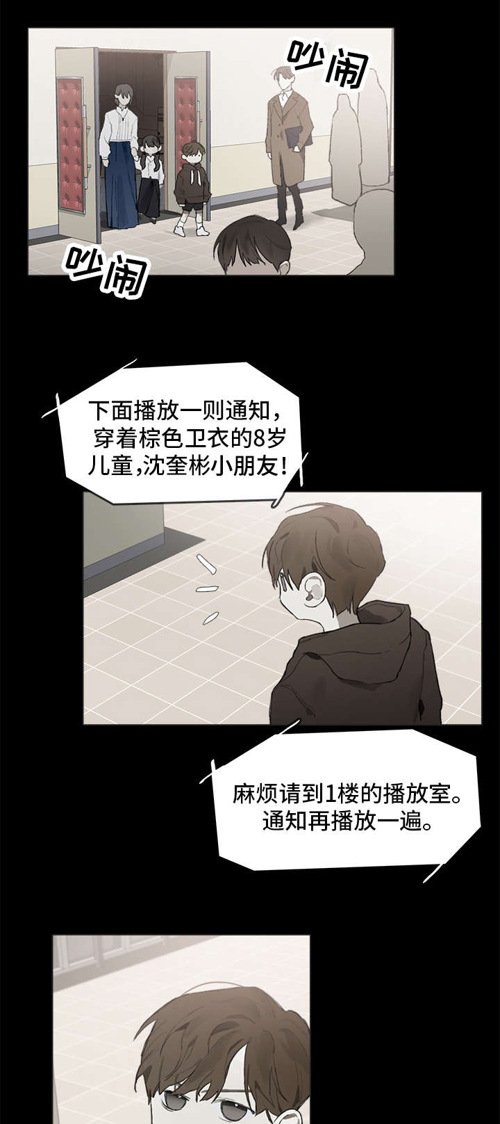 著名钢琴家漫画,第37章：过去2图