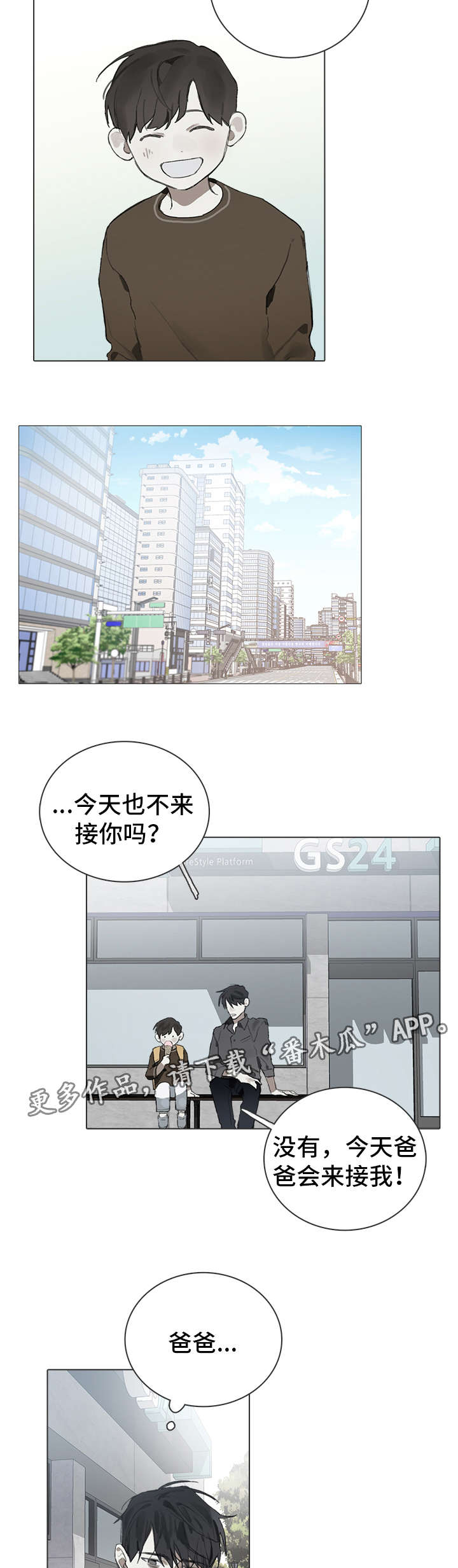 矛盾钢琴家漫画下拉漫画,第22章：运动会2图