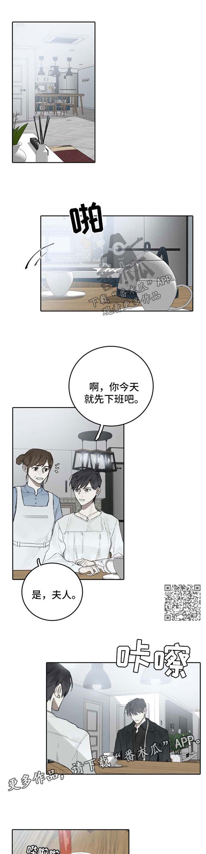 钢琴家电影在线完整免费漫画,第89章：是否顺利1图