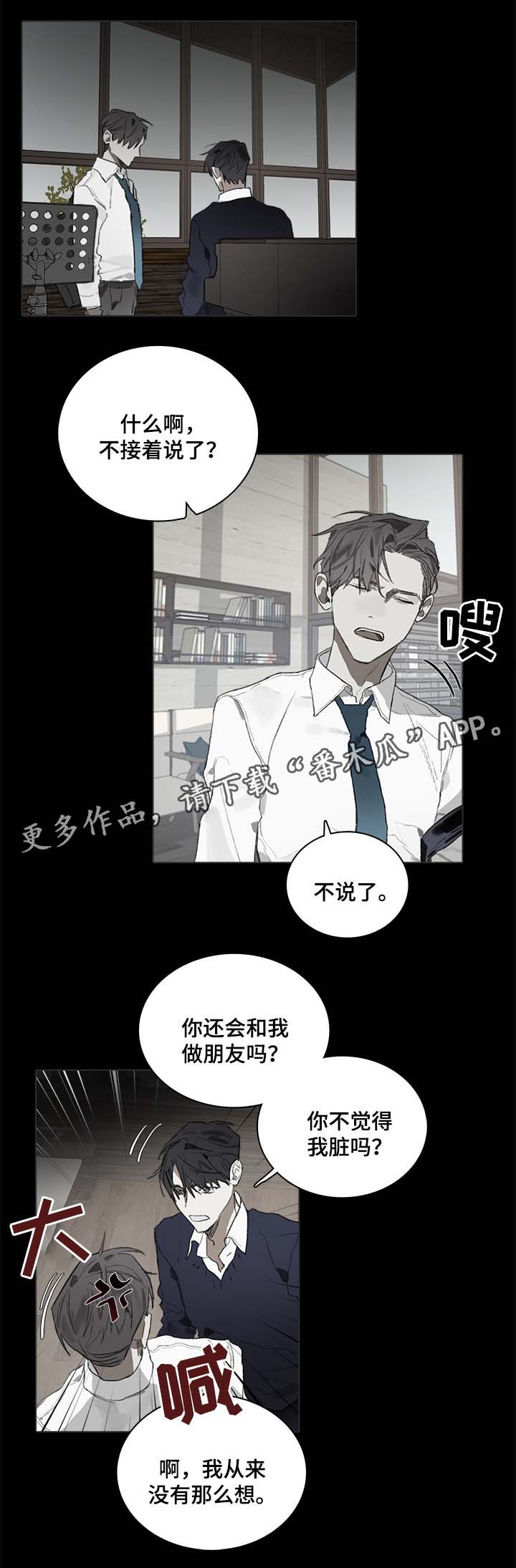 元杰钢琴家漫画,第42章：平静下来的方法2图