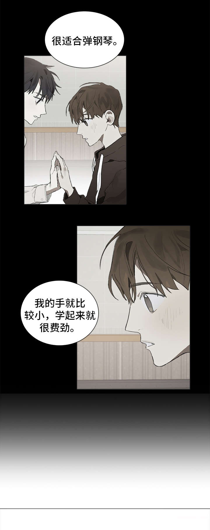 印芝钢琴家漫画,第38章：适合1图