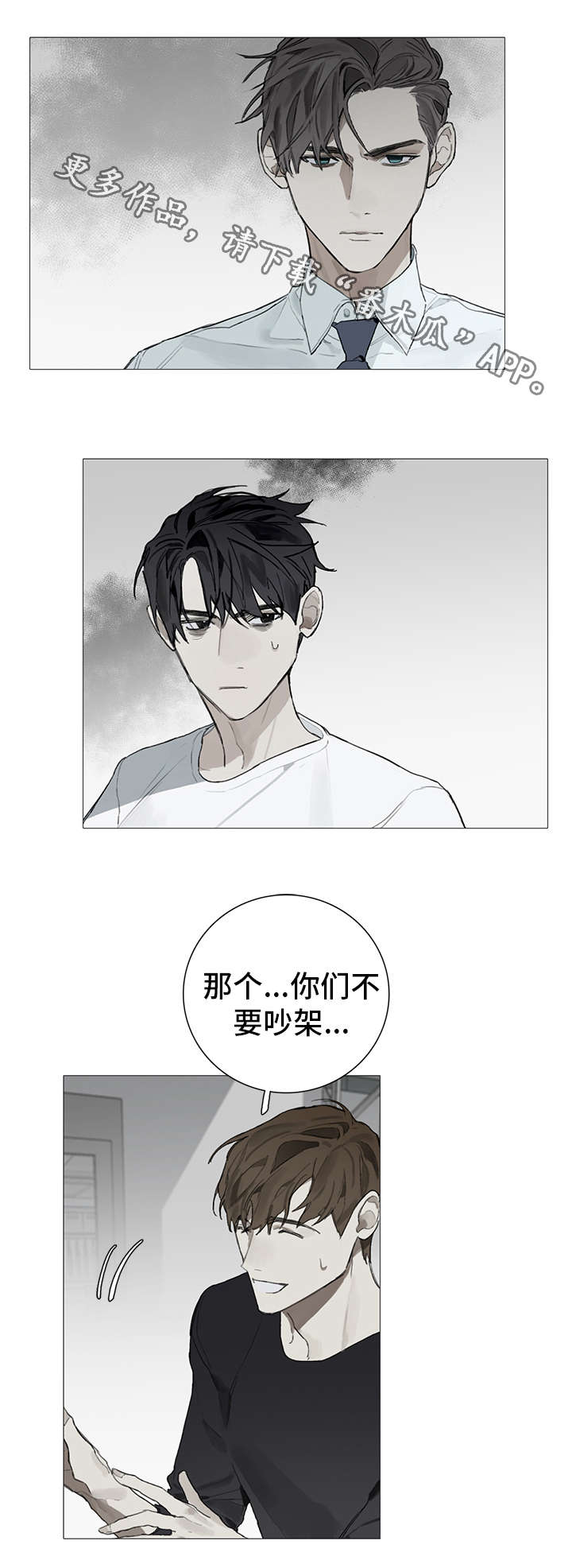 钢琴家电影漫画,第16章：糟糕1图