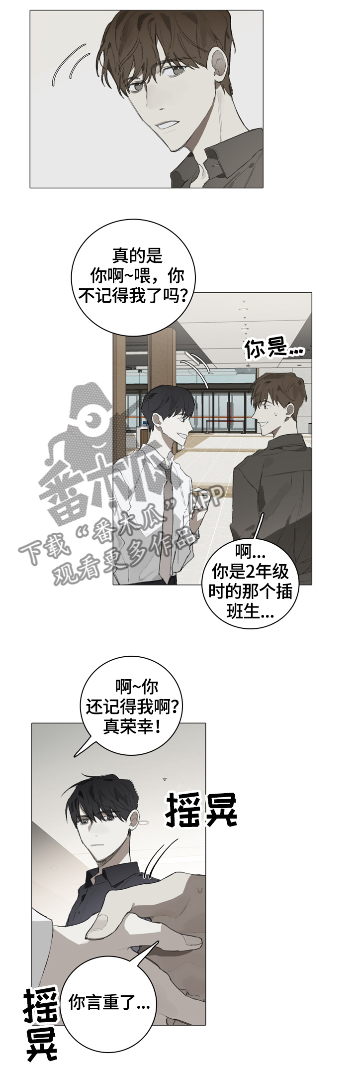 中国钢琴家漫画,第53章：求解释1图