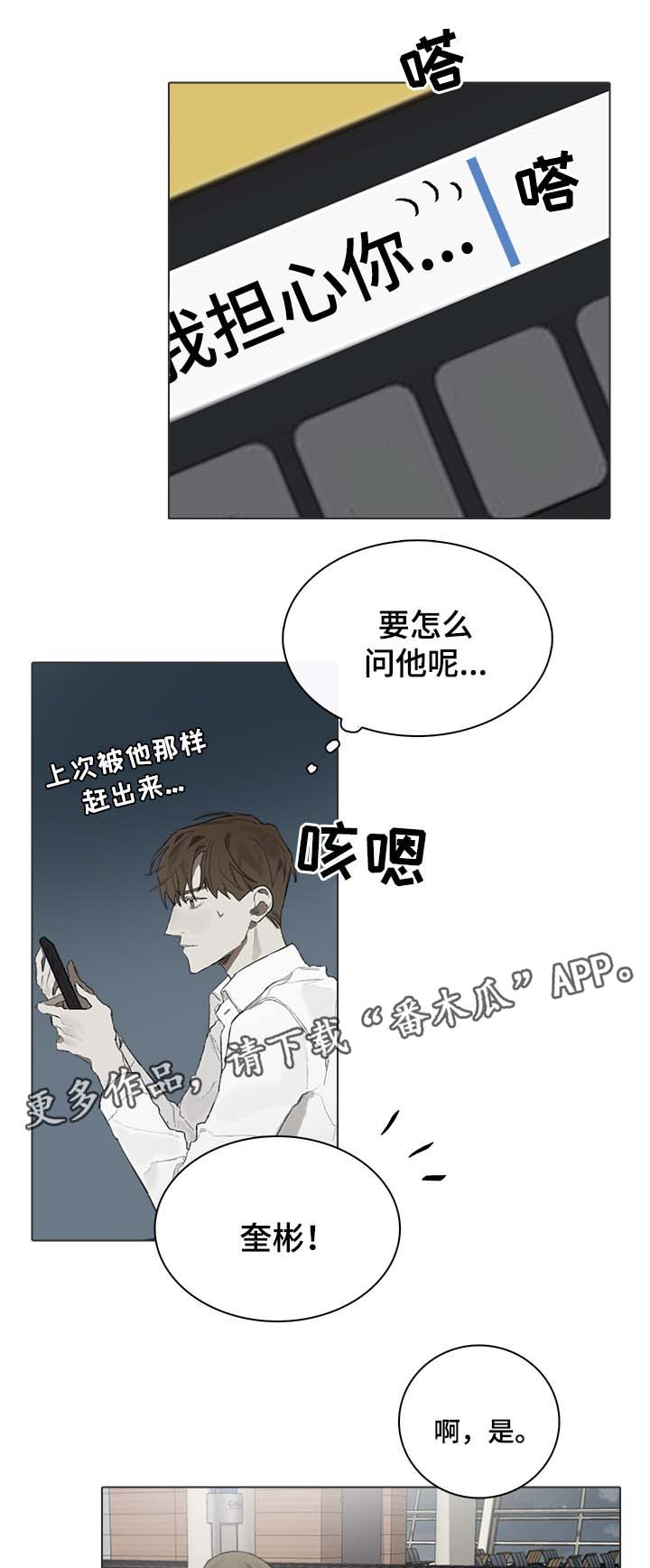 中国钢琴家漫画,第47章：视频2图