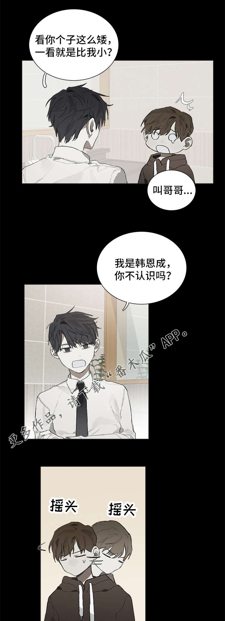 著名钢琴家漫画,第38章：适合1图