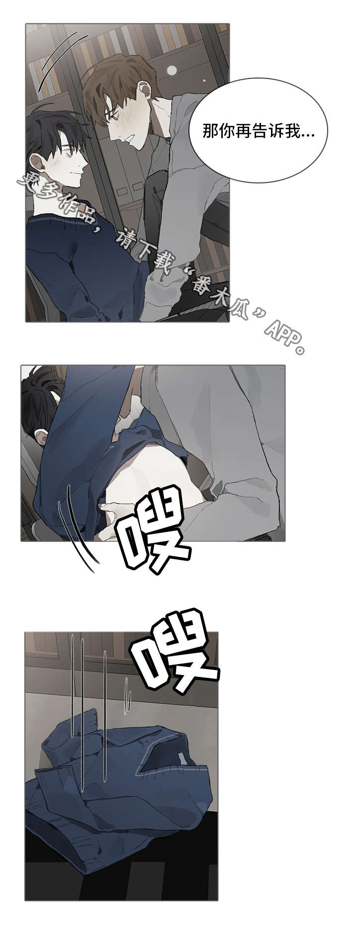 矛盾钢琴师漫画,第36章：神秘2图