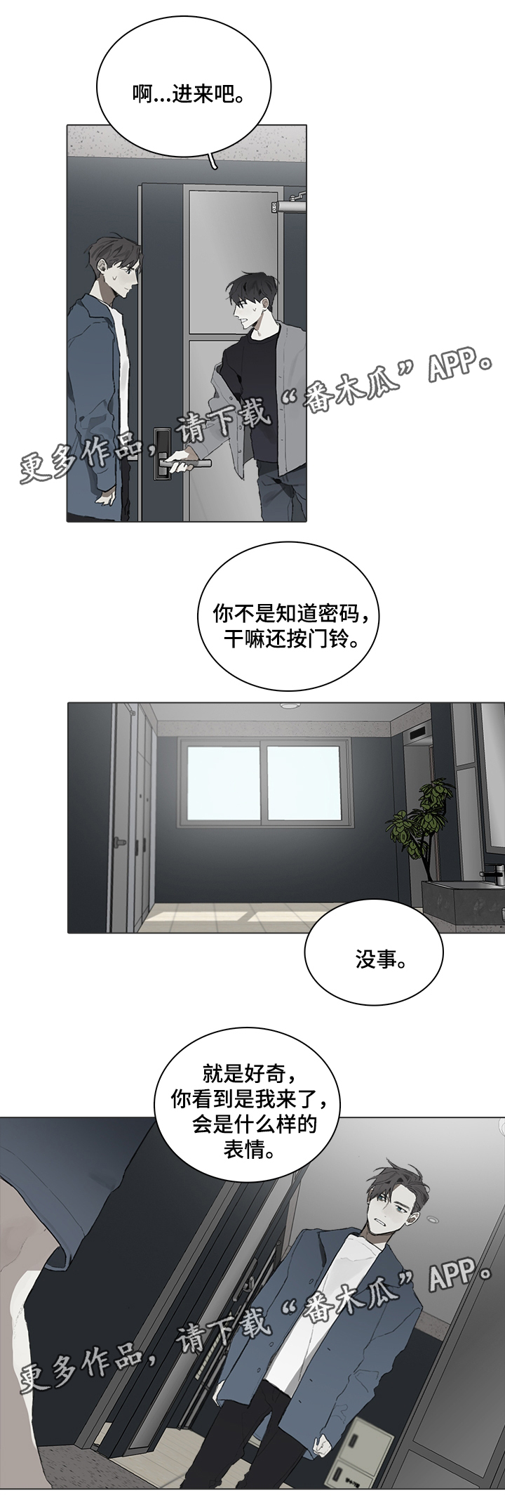 矛盾一生 钢琴谱漫画,第49章：改变2图