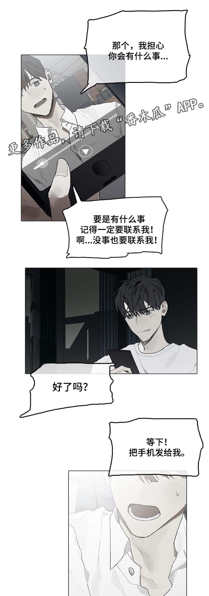 著名钢琴家漫画,第47章：视频2图