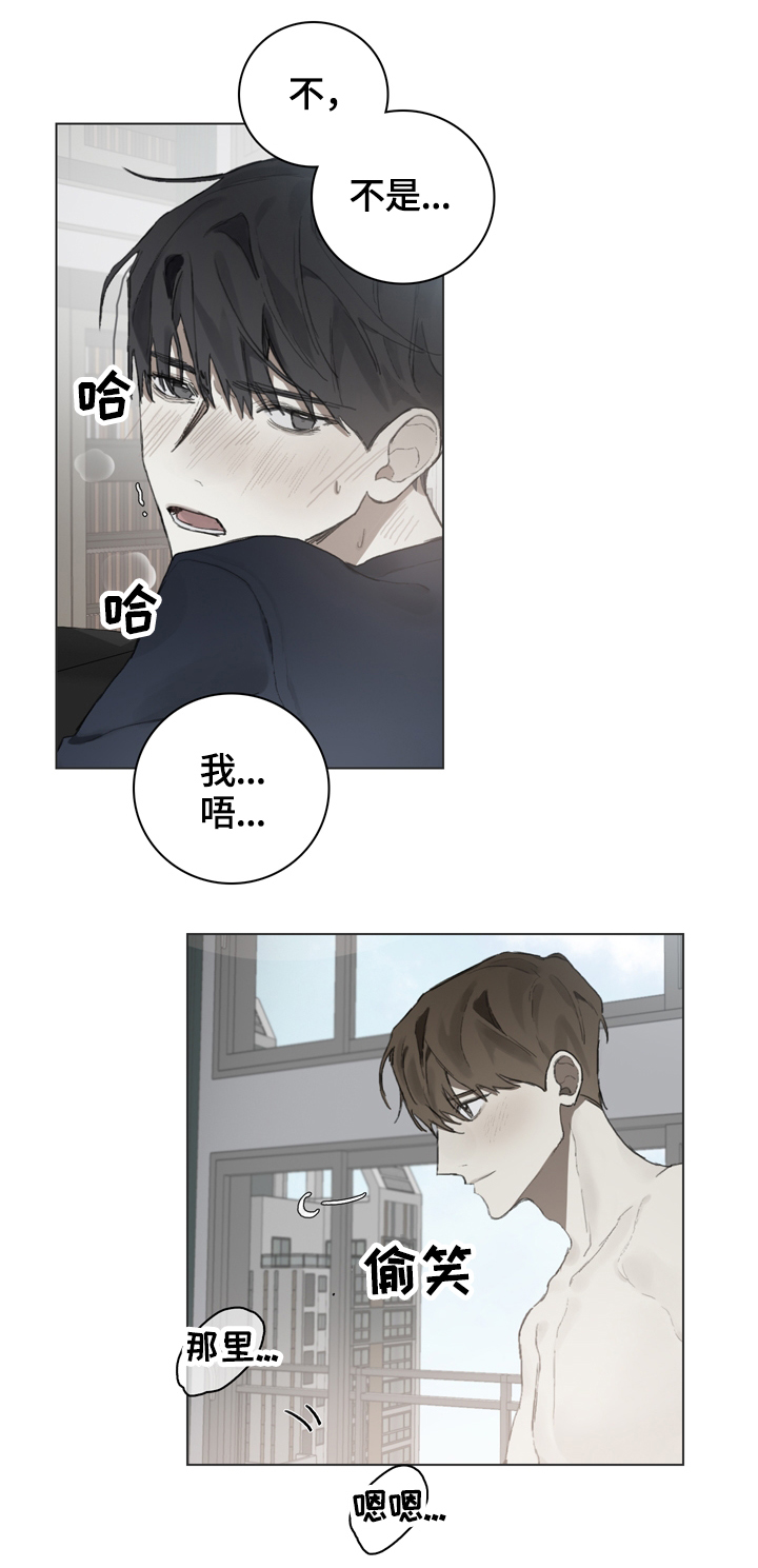 矛盾 歌曲漫画,第61章：一直留在我身边1图