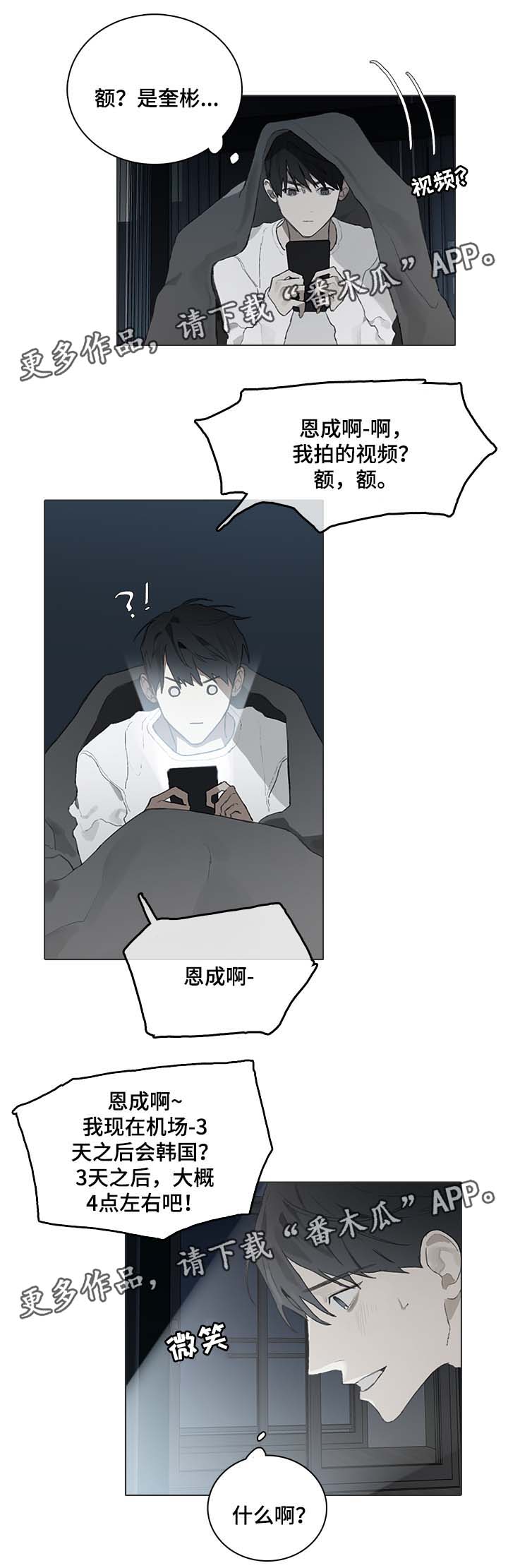 著名钢琴家漫画,第47章：视频1图