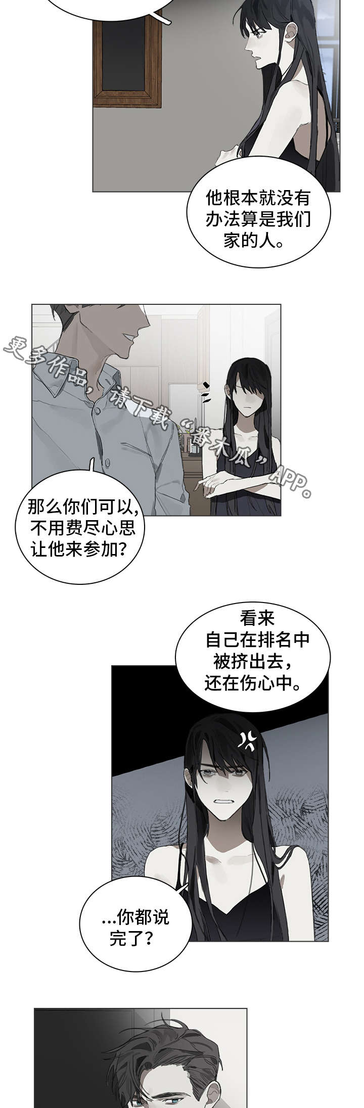 钢琴家电影漫画,第28章：同意2图