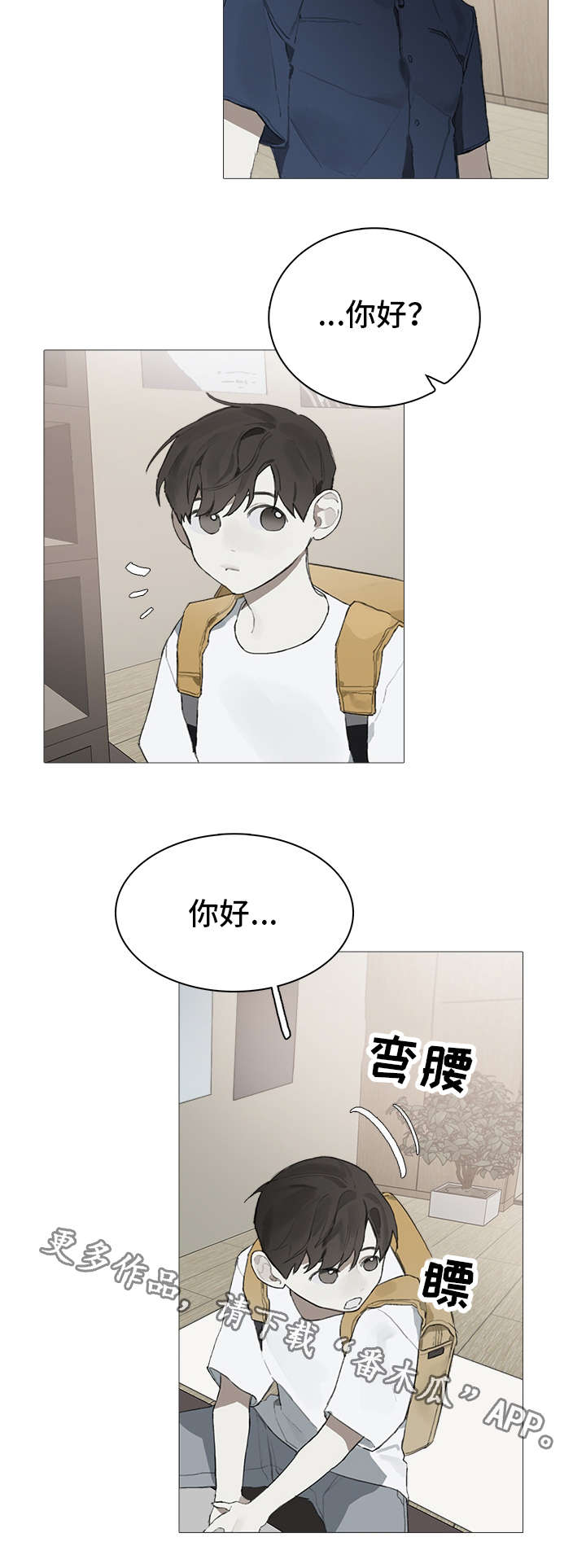 矛盾钢琴独奏漫画,第19章：郁闷2图