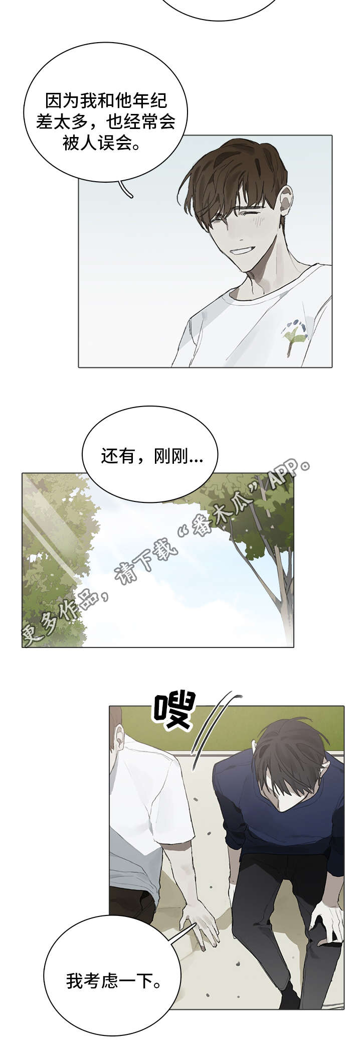 钢琴家电影漫画,第24章：考虑2图