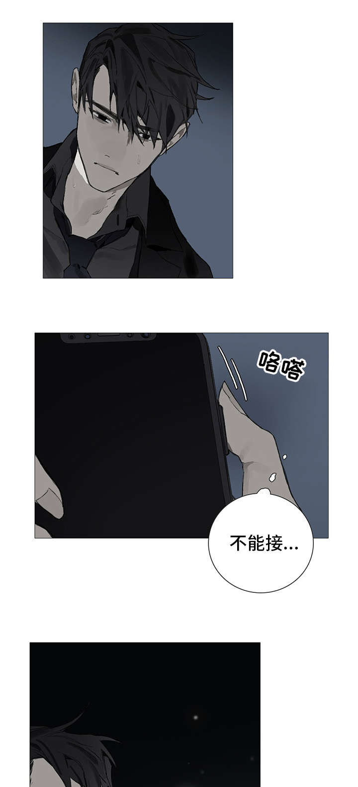 中国钢琴家漫画,第2章：找茬1图