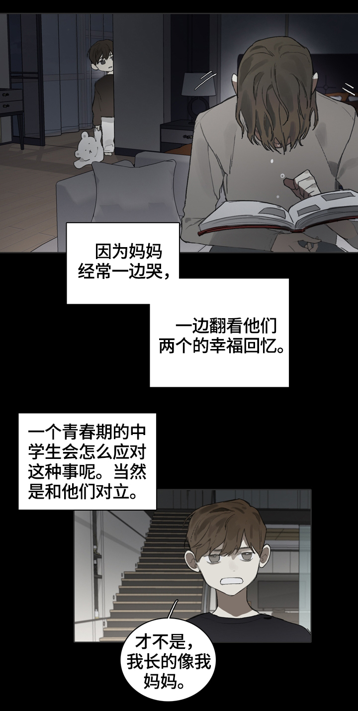 矛盾钢琴家漫画下拉漫画,第55章：因为他1图