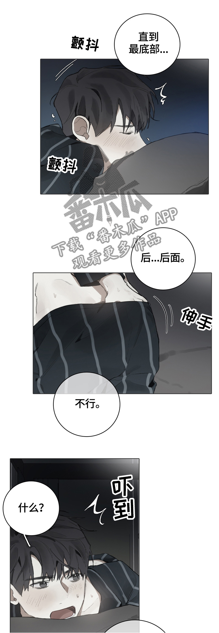 印芝钢琴家漫画,第67章：过分投入2图