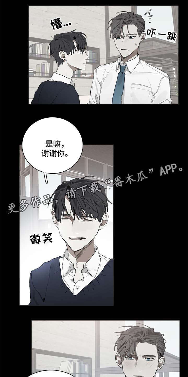 著名钢琴家漫画,第42章：平静下来的方法1图