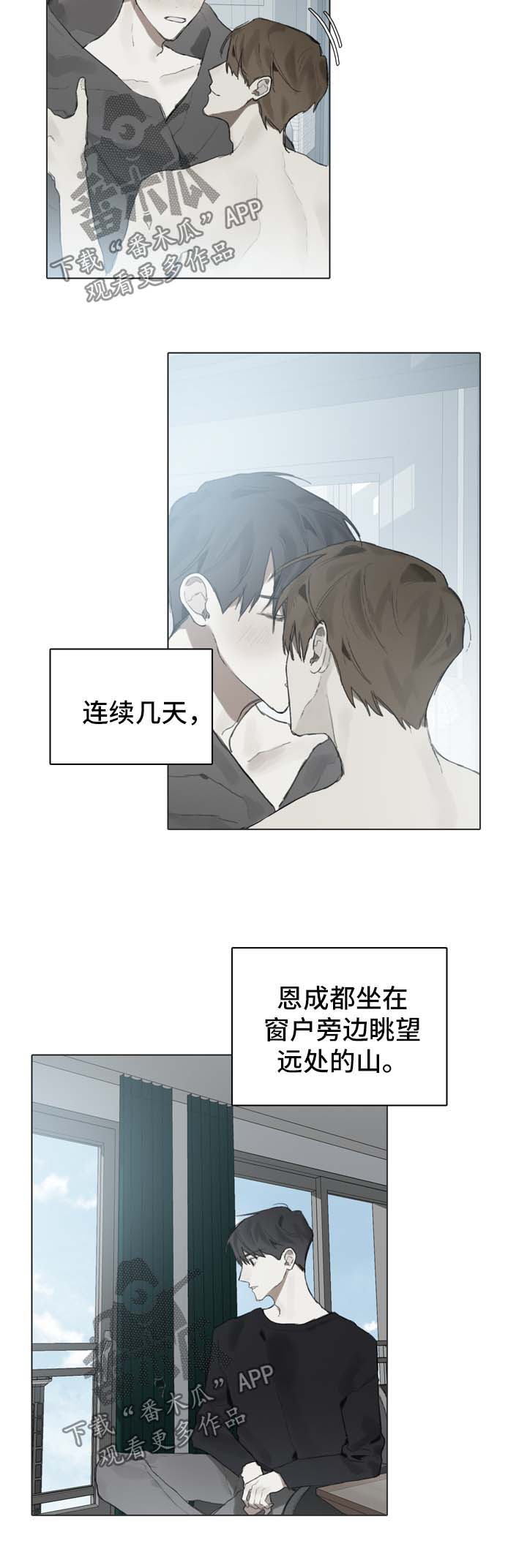 矛盾指挥家漫画,第84章：重归日常2图