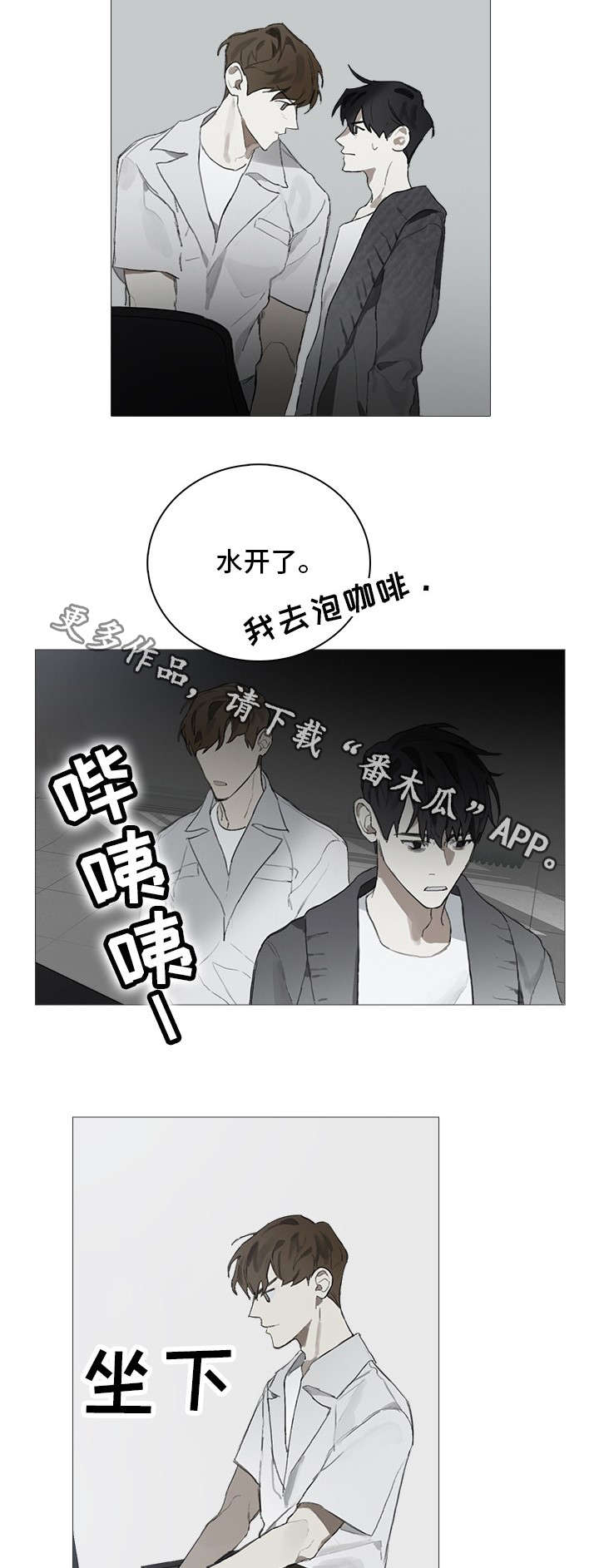 钢琴家电影漫画,第7章：在乎1图