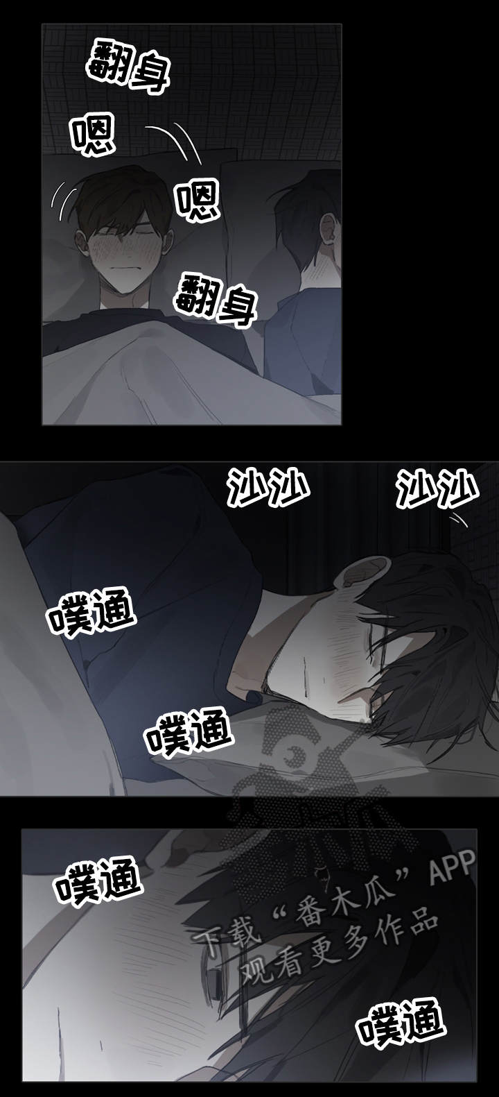 矛盾 歌曲漫画,第59章：跟着自己的心走1图