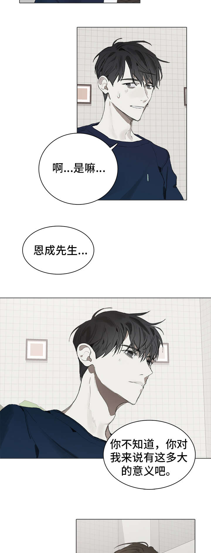 印芝钢琴家漫画,第23章：意义1图