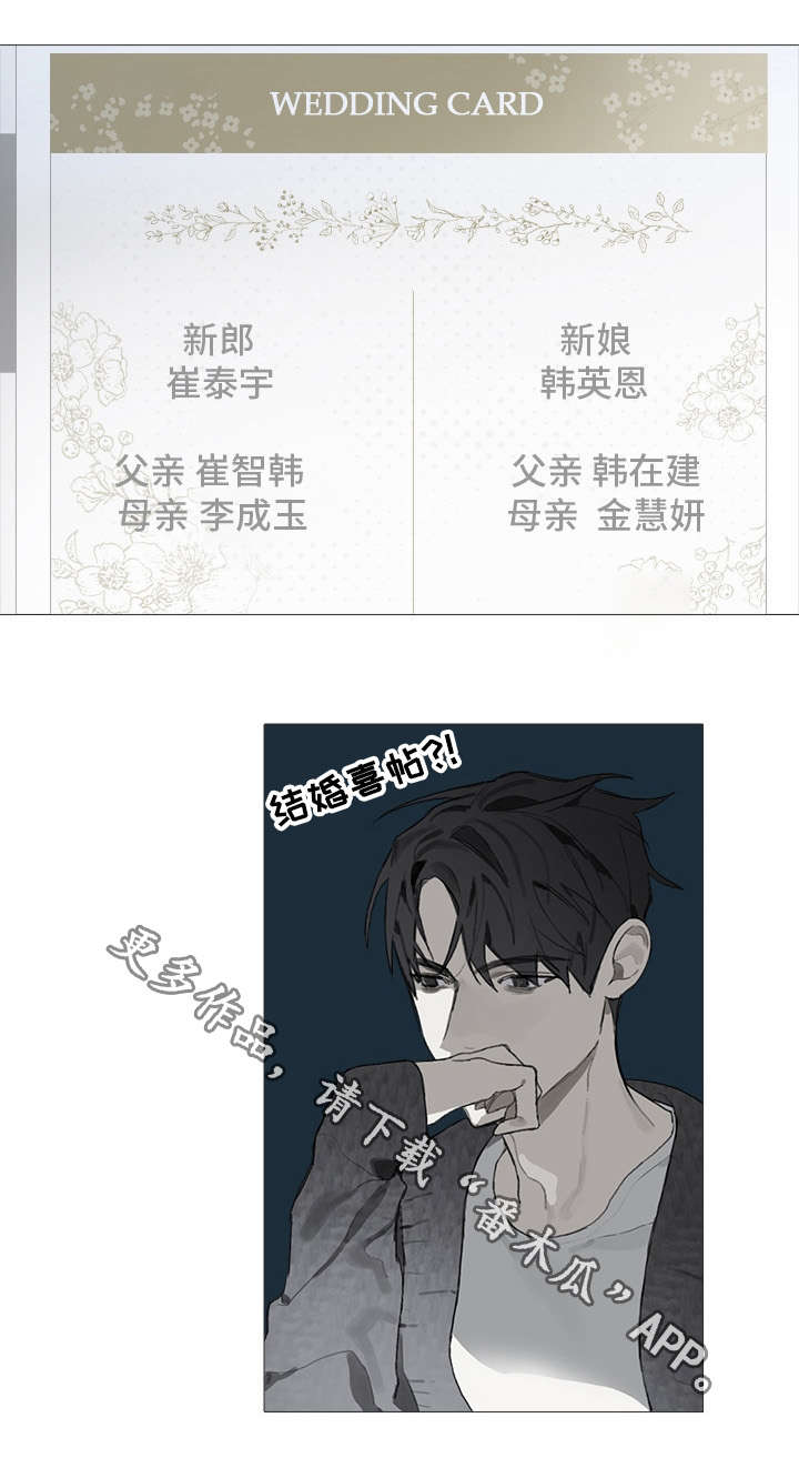 矛盾图片漫画,第5章：阴影1图