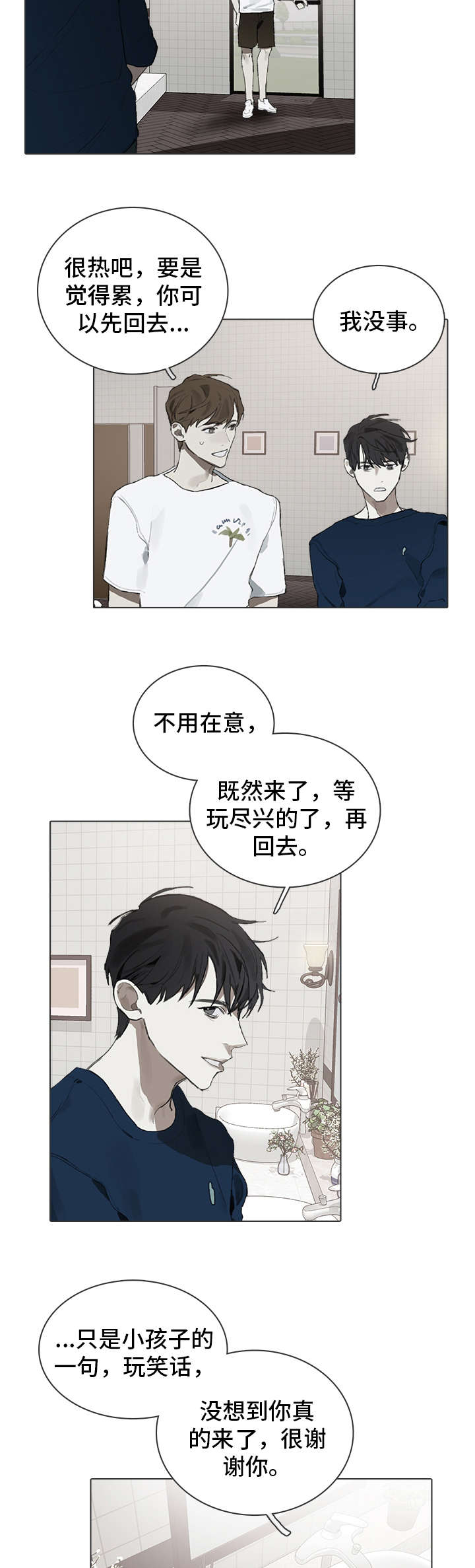 中国钢琴家漫画,第23章：意义1图